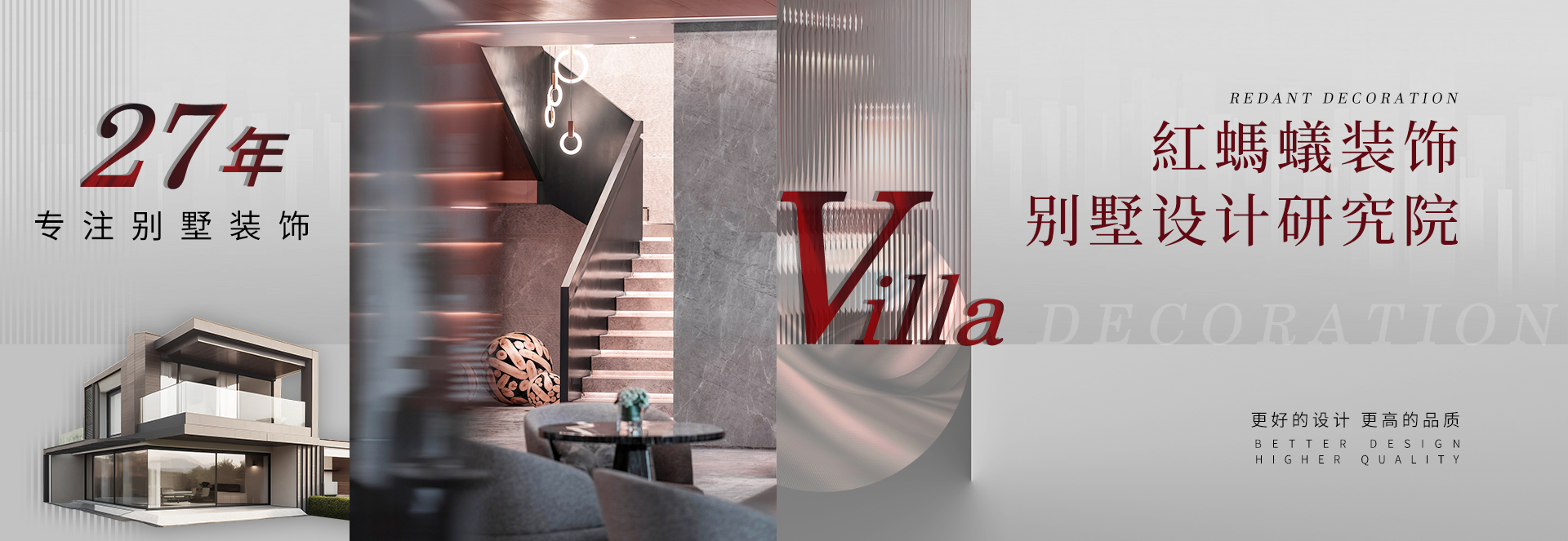 别墅装修设计-别墅装修公司-别墅装修-红蚂蚁装饰